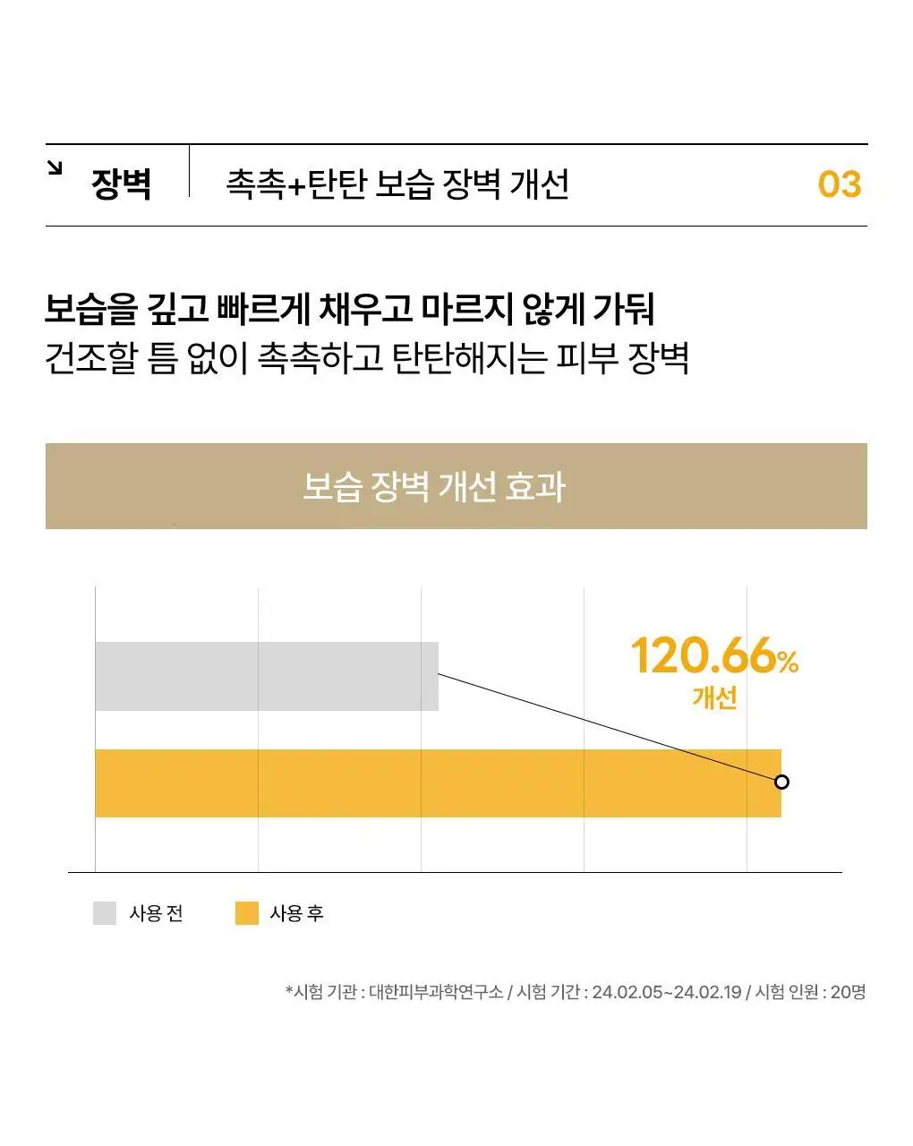 [15년 연속 1위] 메디힐 에센셜 마스크팩 10매/10+1매 기획 7종 골라담기 상세페이지 103